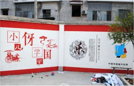 维西傈僳族自治县学校墙体大字